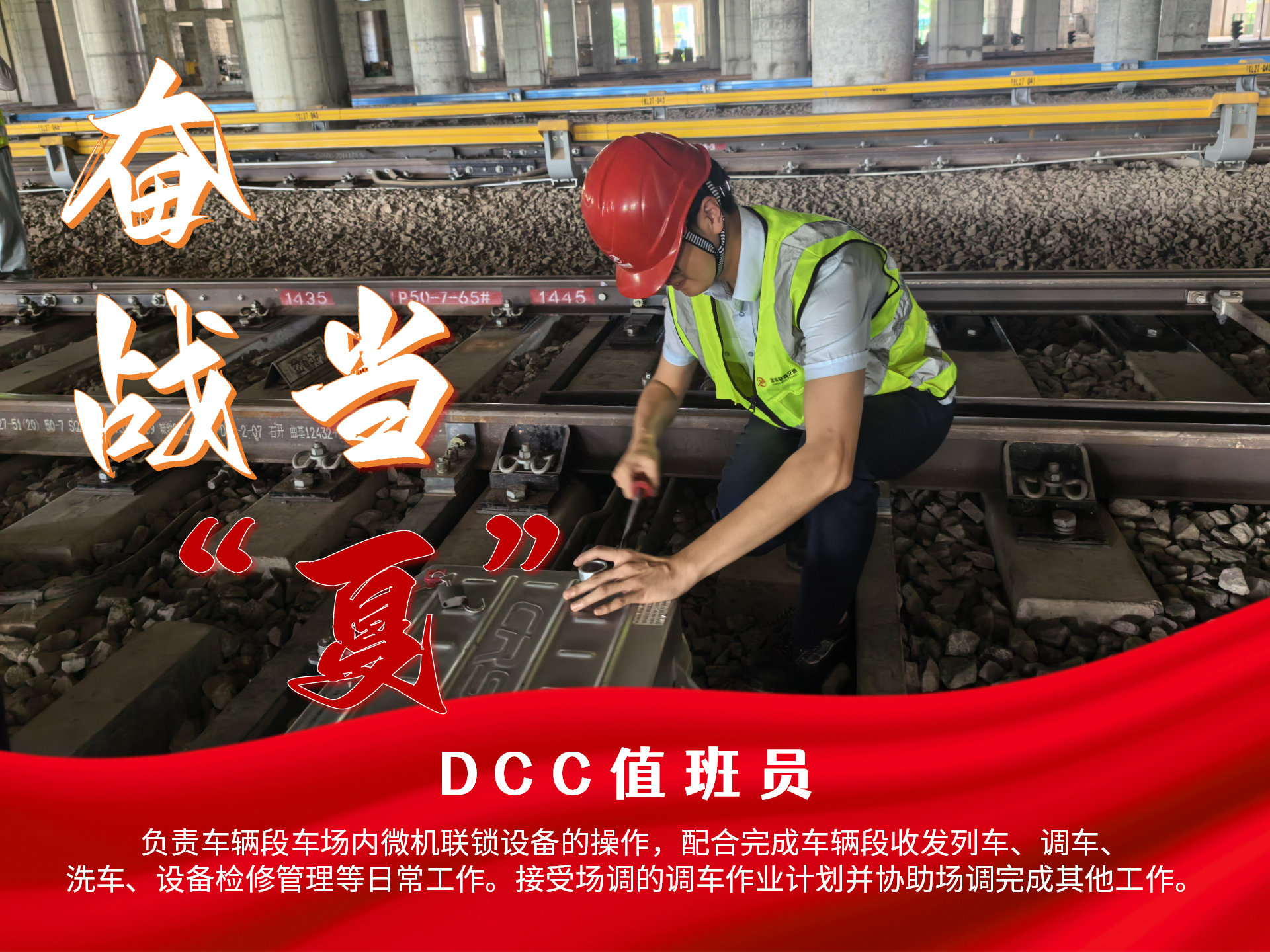 奮戰(zhàn)當(dāng)“夏”_07.png