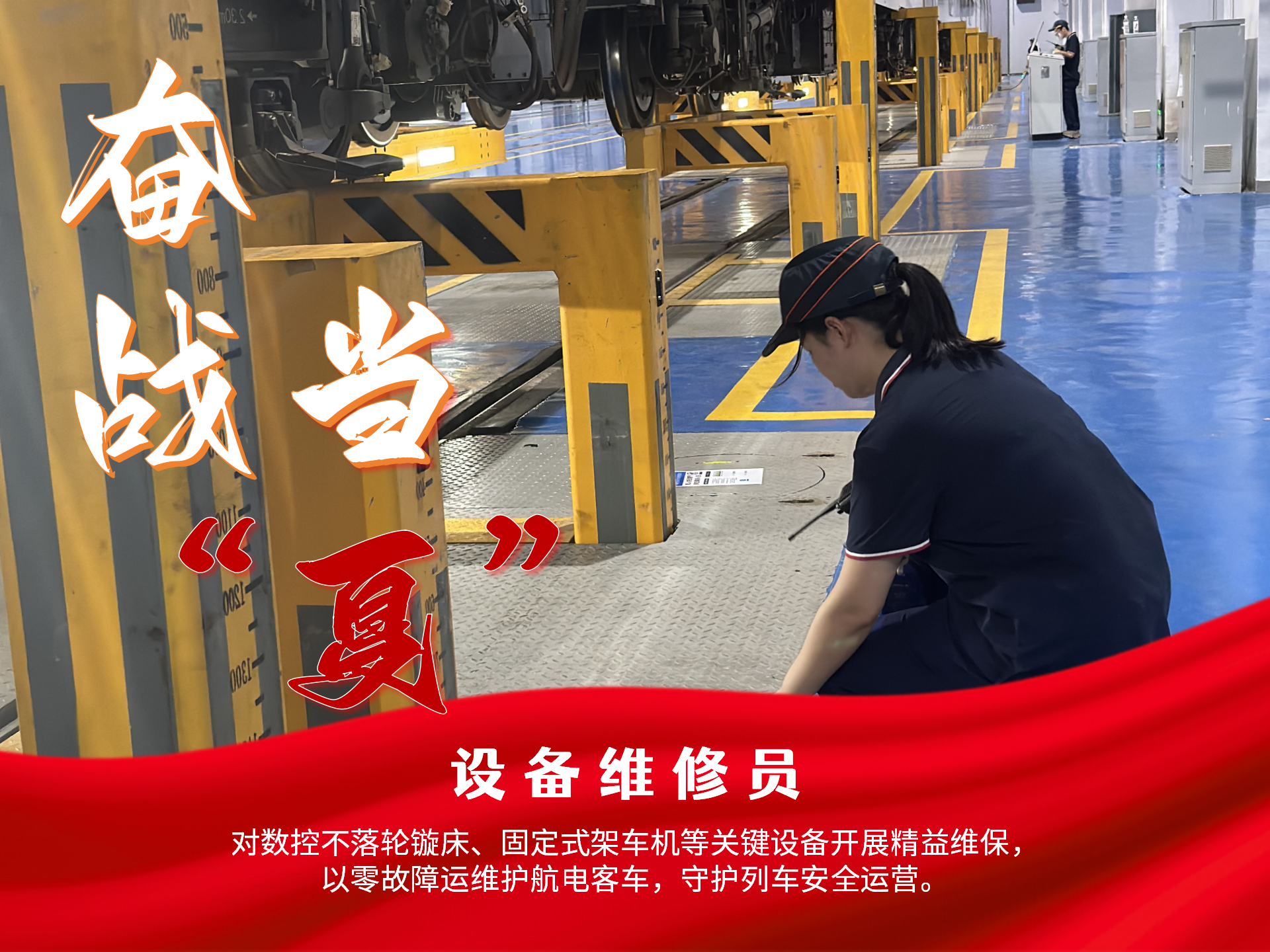 奮戰(zhàn)當(dāng)“夏”_09.png